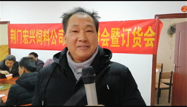 宏興飼料客戶答謝會(huì)